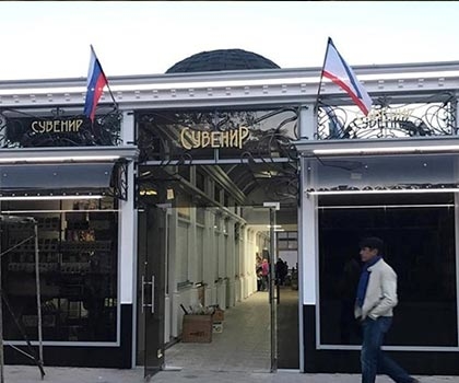 Сувенир, г.Ялта набережная